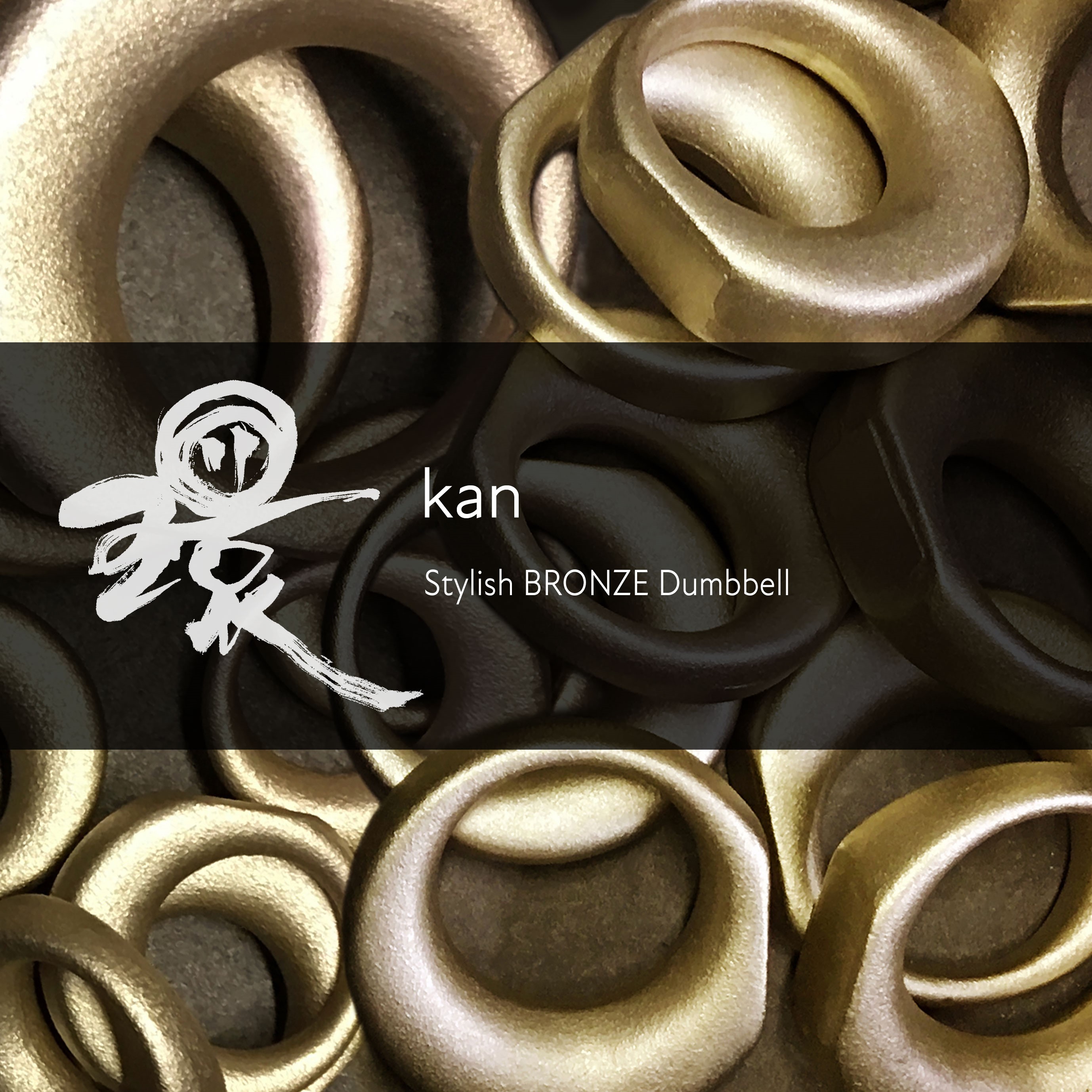 環 - kan